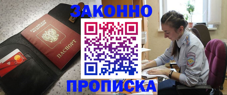 временная прописка в Екатеринбурге