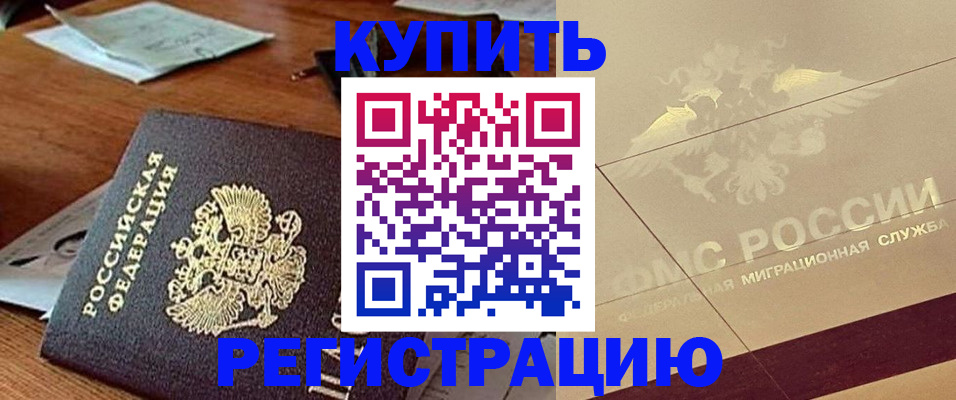 временная регистрация надежно в Екатеринбурге