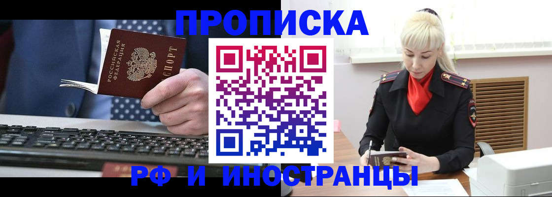временная прописка в Екатеринбурге