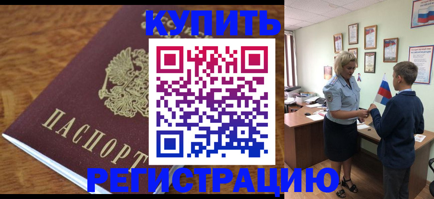прописка для военкомата в Екатеринбурге